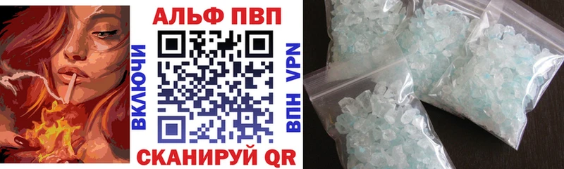 Alfa_PVP Соль  закладки  Пласт 