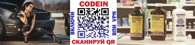 Codein Purple Drank  Пласт 