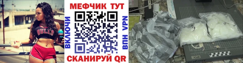 Меф мяу мяу мука Пласт