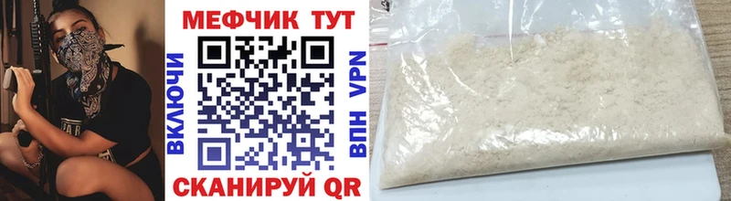 Меф мука  mega ССЫЛКА  Пласт  купить закладку 